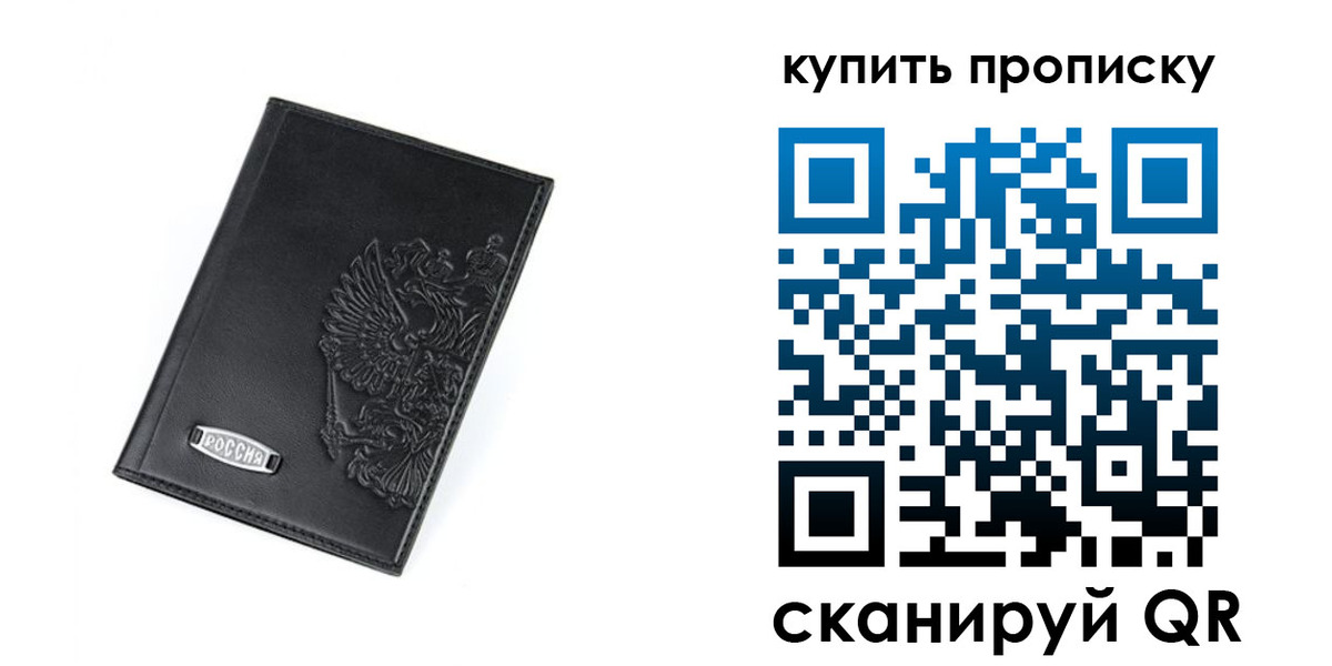прописка для военкомата в Жердевке