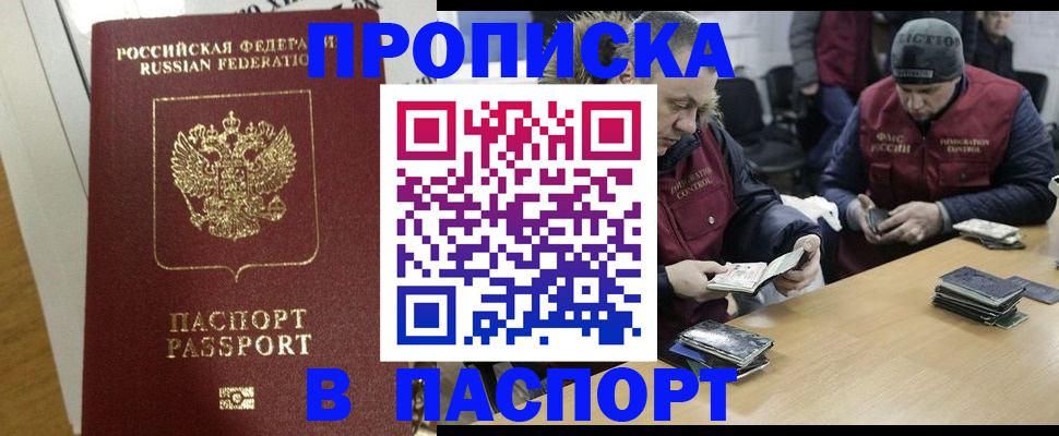 прописка для кредита в Жердевке