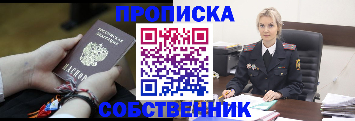 временная прописка в Жердевке
